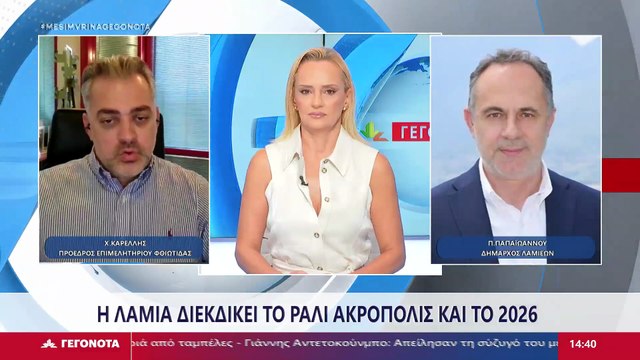 Ο Πρόεδρος Επιμελητηρίου Φθιώτιδας, Χ. Καρέλλης και ο Δήμαρχος Λαμιέων, Π. Παπαϊωάννου στο STAR