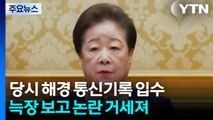 통일교 