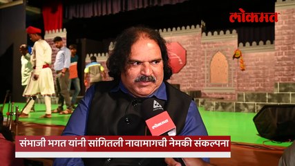 'शिवाजी अंडरग्राऊंड'च्या सेटवर संभाजी भगत यांची स्फोटक मुलाखत 1