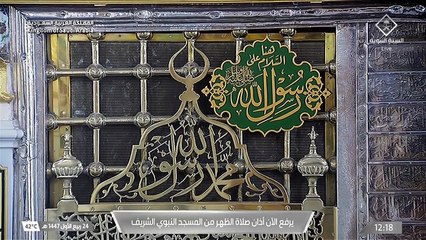 أذان الظهر للمؤذن محمد قصاص اليوم الثلاثاء 24 ربيع الأول 1447هـ 16-9-2025