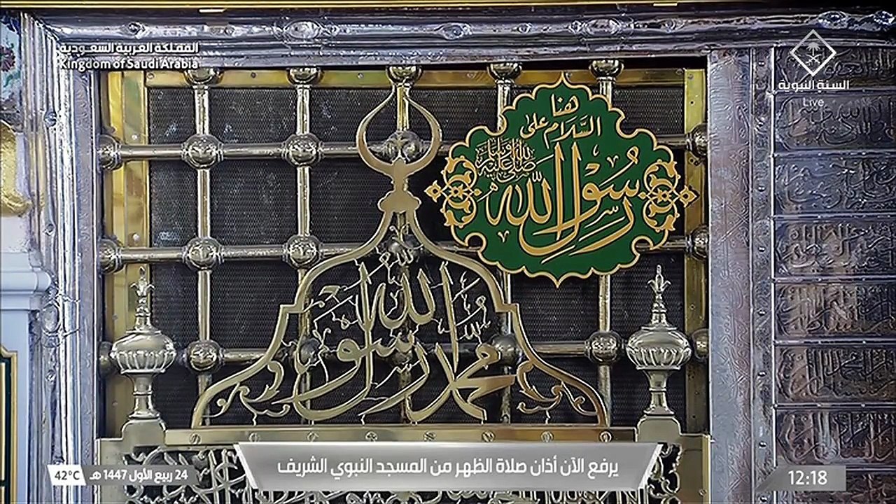أذان الظهر للمؤذن محمد قصاص اليوم الثلاثاء 24 ر...
