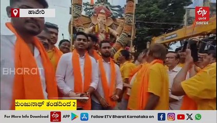 ಹಾವೇರಿ ಕಾ ರಾಜನ ನಿಮಜ್ಜನ: ಗಮನ ಸೆಳೆದ 15 ಅಡಿ ಎತ್ತರದ ಹಣ್ಣು, ಸಿಹಿ ತಿನಿಸಿನ ಮಾಲೆ