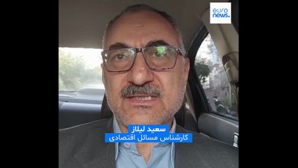 لیلاز به یورونیوز: مکانیسم ماشه کاهش سهم اقتصادی و نفوذ سیاسی اروپا در ایران را به همراه خواهد داشت