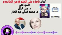 زمن الجائحة الكتاب المشترك في عيون الذكاء الاصطناعي