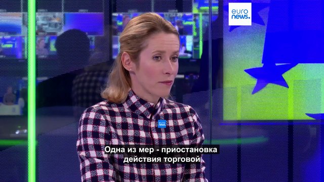Кая Каллас: ЕС предложит приостановить торговое соглашение с Израилем из-за Газы