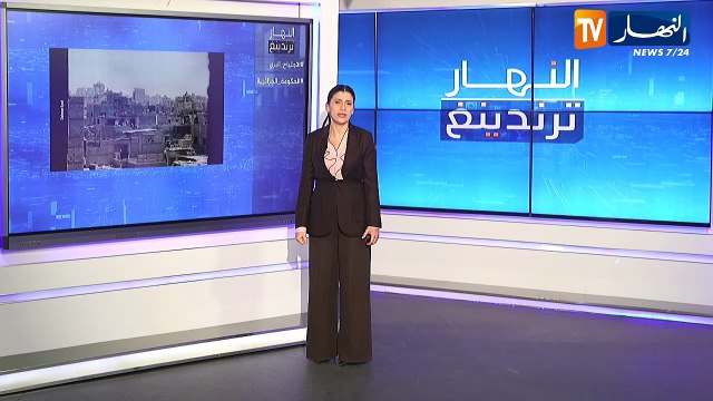 النهار ترندينغ : غزة تتحول لمحرقة جماعية تحت أعين العالم و 9 نساء في الحكومة الجزائرية الجديدة