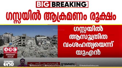 ഇസ്രായേൽ കരയാക്രമണത്തിൽ ചോരക്കളമായി ഗസ്സ സിറ്റി; ഇന്ന് മാത്രം കൊല്ലപ്പെട്ടത് 89 പേർ