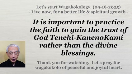 To practice the faith to gain the trust of God Tenchi-KanenoKami. 09-16-2025