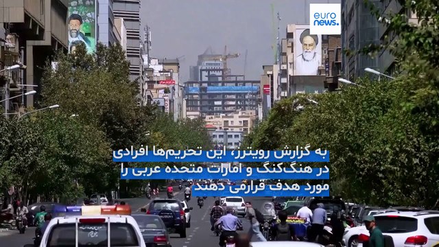 تحریم‌های تازه آمریکا علیه ایران؛ واشنگتن «شبکه‌ بانکداری سایه ایران» را مورد هدف قرار داد