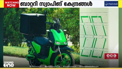 ദുബൈയിൽ ഇലക്ട്രിക് ഡെലിവറി ബൈക്കുകൾക്ക് ബാറ്ററി മാറ്റിയിടാൻ ബാറ്ററി സ്വാപ്പിങ് കേന്ദ്രങ്ങൾ വരുന്നു