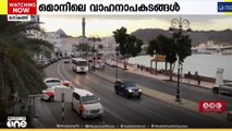 ഒമാനിൽ വാഹനാപകടങ്ങളുടെ എണ്ണത്തിൽ കുറവില്ല; കഴിഞ്ഞവർഷം 389 കേസുകൾ