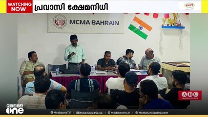 മനാമയിൽ ‌നോർക്ക പ്രവാസി ക്ഷേമനിധിയെക്കുറിച്ച് ബോധവത്കരണം