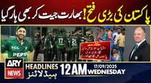 Pakistan's Biggest Victory - BIG NEWS | ARY News 12 AM Prime Time Headlines | 17th Sep 2025