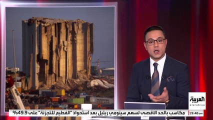 توقيف مالك سفينة الشحن المتسببة في انفجار مرفأ بيروت.. ما الاتهامات الموجهة له؟