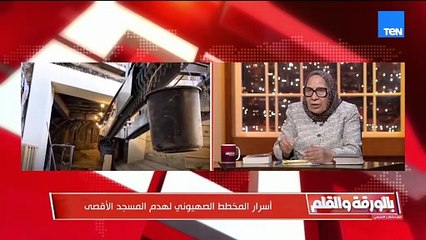 د  ليلى أبو المجد: اليهود يعتبرون أنفسهم في نجاسة دائمة ولا يتطهرون إلا برماد البقرة الحمراء