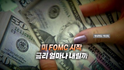 [영상]'트럼프맨' 투입·"빅컷"...'금리 인하 압박' 현실화 / YTN