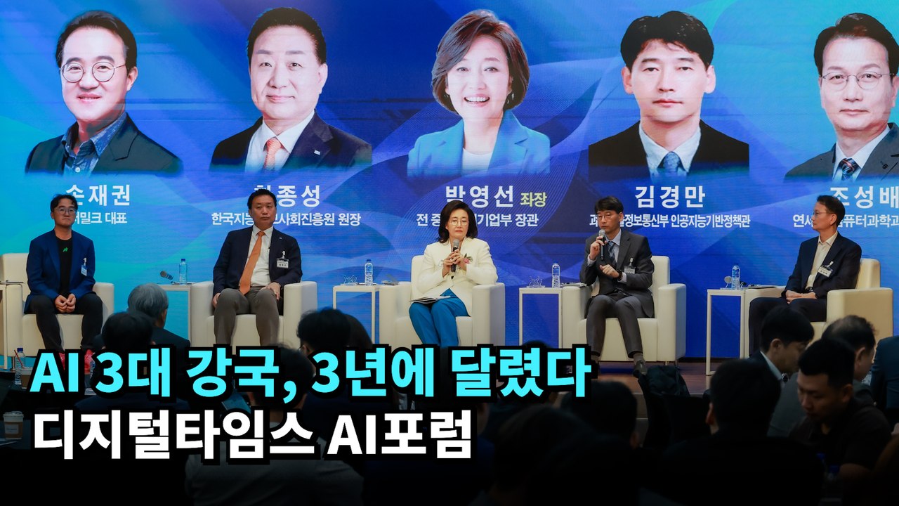 "AI 3대 강국 가는 길의 최대 걸림돌은 데이터" [AI 3대 강국, 3년에 달렸다] #디지털타임스 #ai