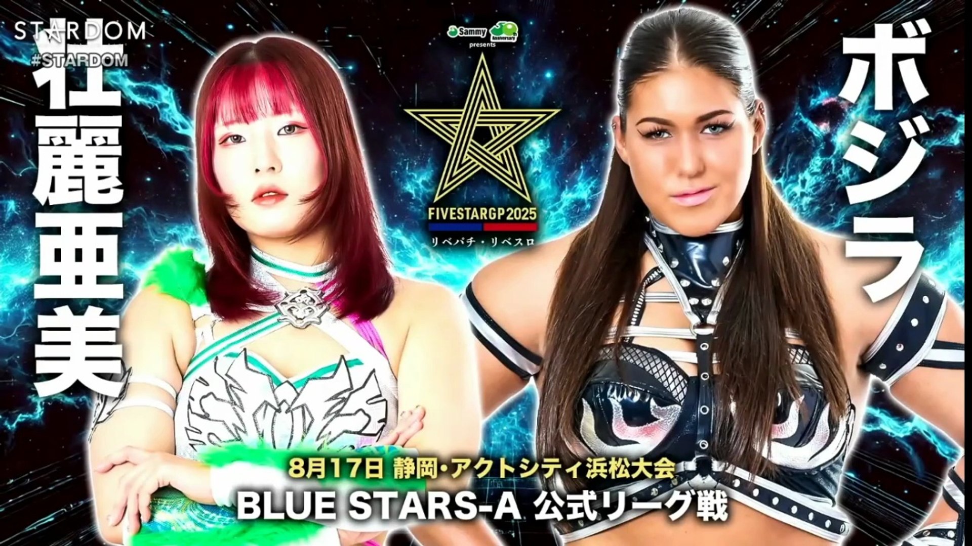 STARDOM 5Star Grand Prix 2025 Round 11 Blue Stars A Bozilla vs Ami
