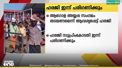 ആഗോള അയ്യപ്പ സംഗമം തടയണമെന്ന് ആവശ്യപ്പെട്ടുള്ള ഹരജി സുപ്രിം കോടതി ഇന്ന് പരിഗണിക്കും
