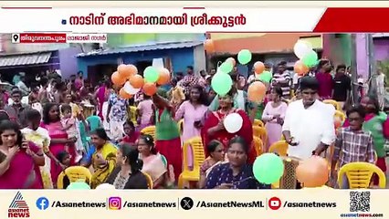 പരിമിതമായ സൗകര്യങ്ങളിൽ നിന്ന് കളിച്ചുയർന്ന മിടുക്കൻ, രാജാജി നഗറിൻ്റെ അഭിമാനമായി ശ്രീക്കുട്ടൻ