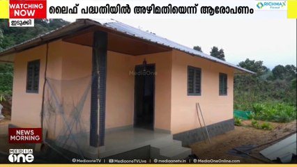 'നിർമ്മിച്ചത് ഗുണനിലവാരം കുറഞ്ഞ വീടുകൾ'; ഇടമലക്കുടിയിൽ അഴിമതി ആരോപണവുമായി ആദിവാസി മുതുവാൻ സഭ
