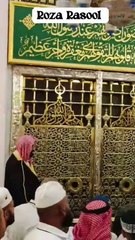 Roza Rasool sallallahu alaihi wasallam Pak jaga
