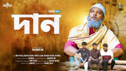 Avinabo Dan - অভিনব দান | New Islamic Short Film 2025 | Bangla Islamic Natok