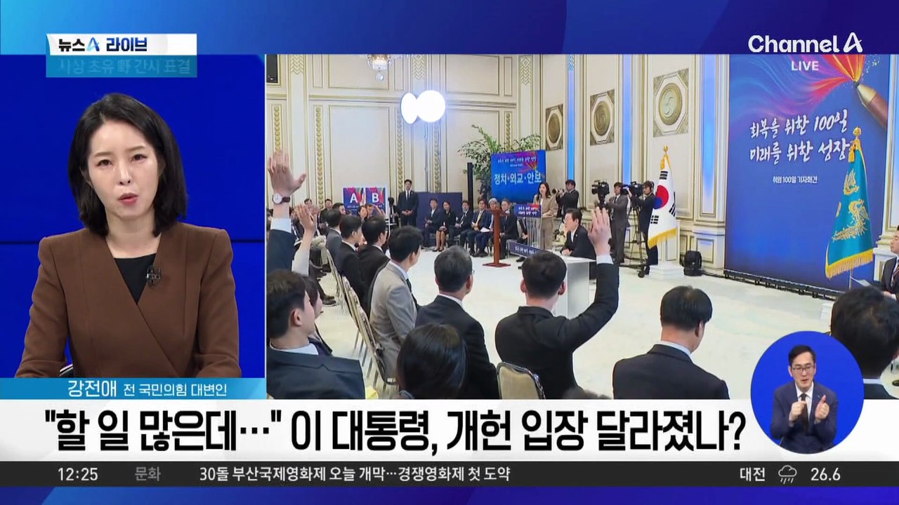 이재명 정부 국정과제 1호 ‘개헌’ 확정…‘4년 연임’ 포함