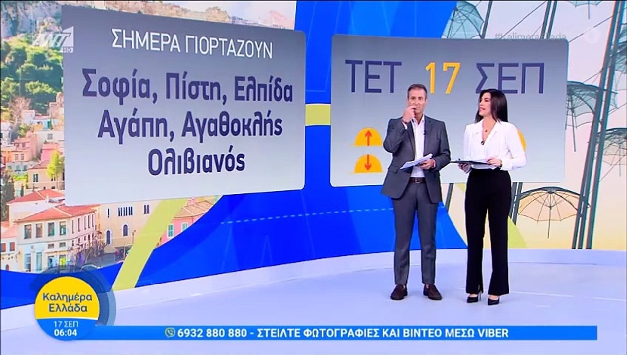 Καλημέρα Ελλάδα: Τα πειράγματα του Στάθη στην Λιβαθυνού & η απάντηση στα αρνητικά σχόλια