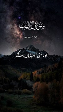 surah Al saffat || 1 million followers #islamicknowledge #ajmalrazaqadri #molanatariqjameel #jashaneidmiladnabi #unfrezzmyaccount #quran #madina #trending #islamic #islam #muslim #viral #1millionviews #capcut