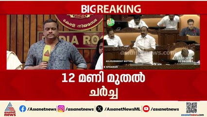 'ഭരണപക്ഷം പ്രതിപക്ഷത്തെ പരിഹസിക്കുന്നു'; വി.ഡി സതീശൻ
