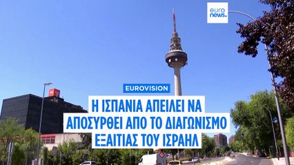 Ειδήσεις | 17 Σεπτεμβρίου 2025 - Πρωινό δελτίο