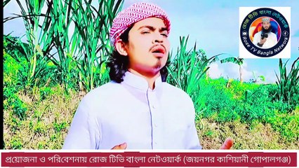কেমন করে ঘোমাও তুমি ফজর কাজা করে শিল্পী ইমদাদুল হোসাইন