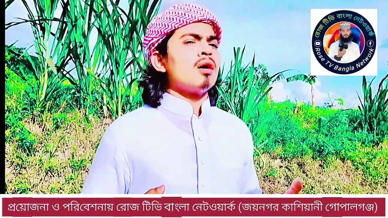 কেমন করে ঘোমাও তুমি ফজর কাজা করে শিল্পী ইমদাদুল হোসাইন