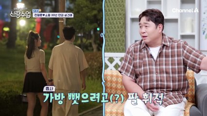 [선공개] 명훈♥소월 단둘이 공원 산책! 명훈의 계획대로 소월 마음 크기에 변화가 생길까?