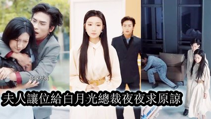 After marriage, her husband despised her, seeing her as scheming; he ignored even her miscarriage - Chinese Drama