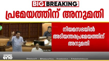 അമീബിക് മസ്തിഷ്ക ജ്വരം: സഭ നിർത്തിവെച്ച് ചർച്ച ചെയ്യും