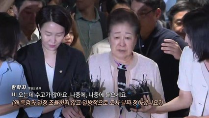 특검 출석한 한학재 총재..."나중에 만나서 얘기합시다" [앵커리포트] / YTN