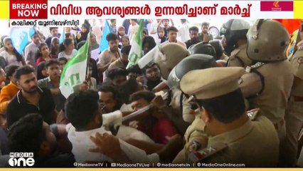 കാലിക്കറ്റ് യൂണിവേഴ്സിറ്റിയിലേക്ക് UDSFന്റെ മാർച്ച്; മാർച്ച് തടഞ്ഞ് പൊലീസ്
