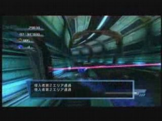 Aquatic Base ~sonic~ "2damage & S-rank"(Japan)