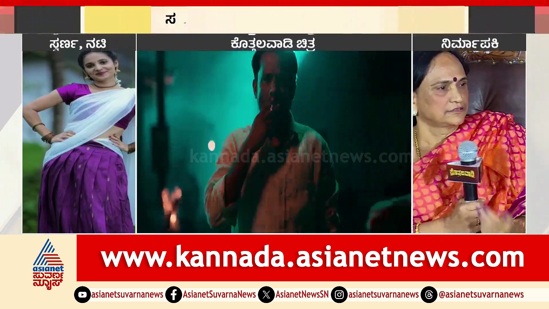 ರಶ್ಮಿಕಾನ ಫಾಲೋ ಮಾಡ್ತಿದಾರಾ ಶ್ರೀಲೀಲಾ? ಕನ್ನಡದ 'ಕಿಸ್' ಬ್ಯೂಟಿ ಈಗ ಬಾಲಿವುಡ್‌ 'ಜೇಜಮ್ಮ'.. !