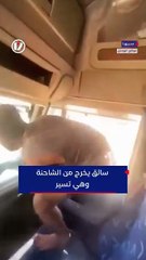 فيديو لسائق ليبي يثير الغضب