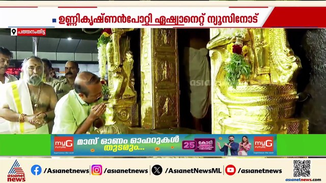 '2 സ്വർണപീഠം അധികമായി നിർമ്മിച്ച് നൽകി'; ശബരിമല സ്വർണപ്പാളി വിവാദത്തിൽ പുതിയ വെളിപ്പെടുത്തൽ