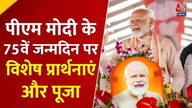 PM मोदी के जन्मदिन पर खास पेशकश, मंत्रियों की जुबानी सुनिए उनकी कहानी, देखें 9 बज गए