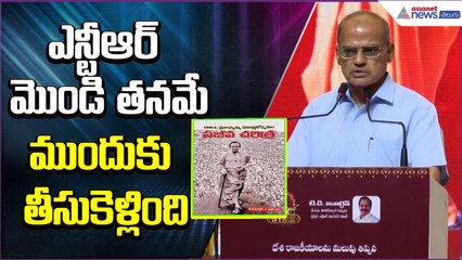 ఎన్టీఆర్ మొండి తనమే ముందుకు తీసుకెళ్లింది: Nandamuri Rama Krishna | Asianet News Telugu