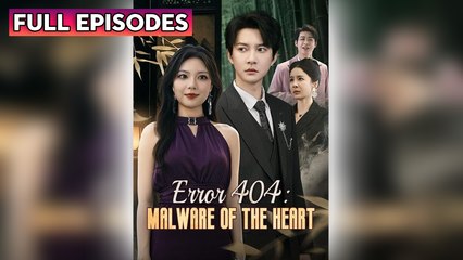 Error 404 - Malware of the Heart