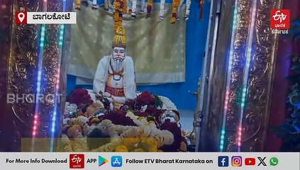 ಬಾಗಲಕೋಟೆ: ಪಟಾಕಿ ಸಿಡಿಸಿ ಕಾಡಸಿದ್ದೇಶ್ವರ ಜಾತ್ರೆ ಆಚರಣೆ: ಭಕ್ತರಿಂದ 1 ಲಕ್ಷಕ್ಕೂ ಅಧಿಕ ರೊಟ್ಟಿ ಸಂಗ್ರಹ