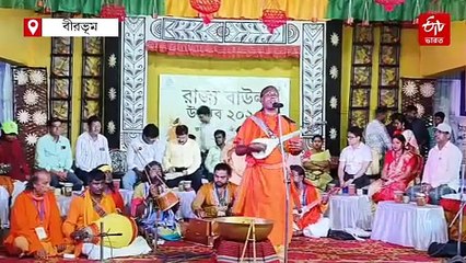 জয়দেবে শুরু রাজ্য বাউল উৎসব, যোগ দিলেন 150 শিল্পী