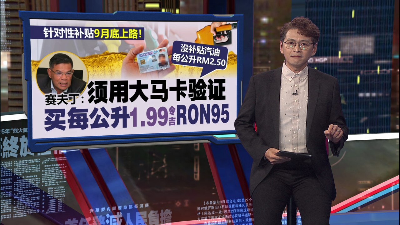 网传油站员工示范影片掀议 大马卡插机器验证“添油看起来好复杂”