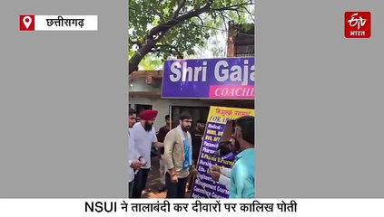 NSUI ने गजानंद इंस्टीट्यूट में की तालाबंदी, पैसे लेकर डिग्री बेचने का आरोप, डीडी नगर थाने में शिकायत दर्ज